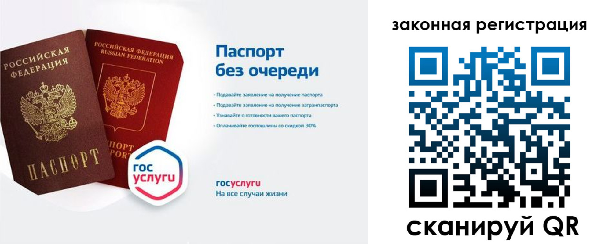 прописка регистрация в Таре