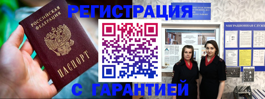 регистрация в Таре