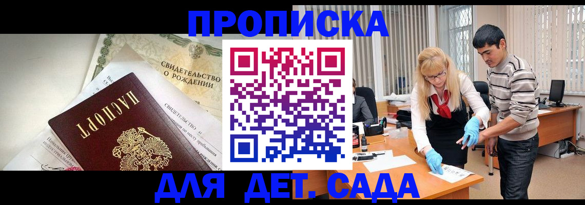 купить прописку в Таре