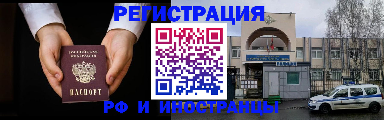 прописка поиск в Таре