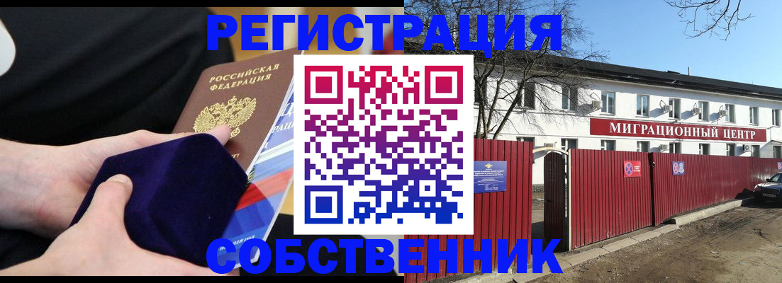 регистрация в Таре