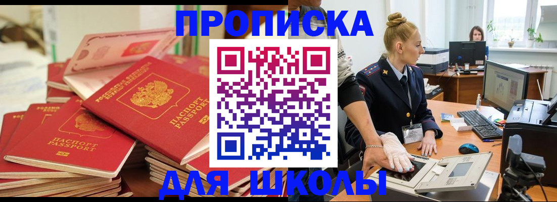 временная регистрация в Таре